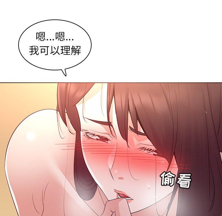 《我的老婆是模特》漫画最新章节我的老婆是模特-第 26 话免费下拉式在线观看章节第【27】张图片