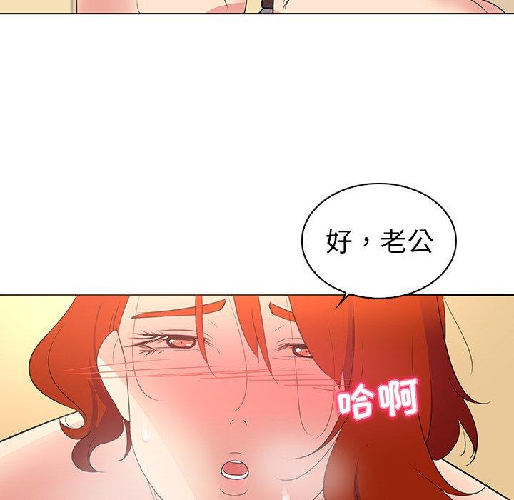 《我的老婆是模特》漫画最新章节我的老婆是模特-第 26 话免费下拉式在线观看章节第【40】张图片