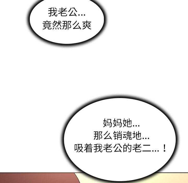 《我的老婆是模特》漫画最新章节我的老婆是模特-第 26 话免费下拉式在线观看章节第【52】张图片