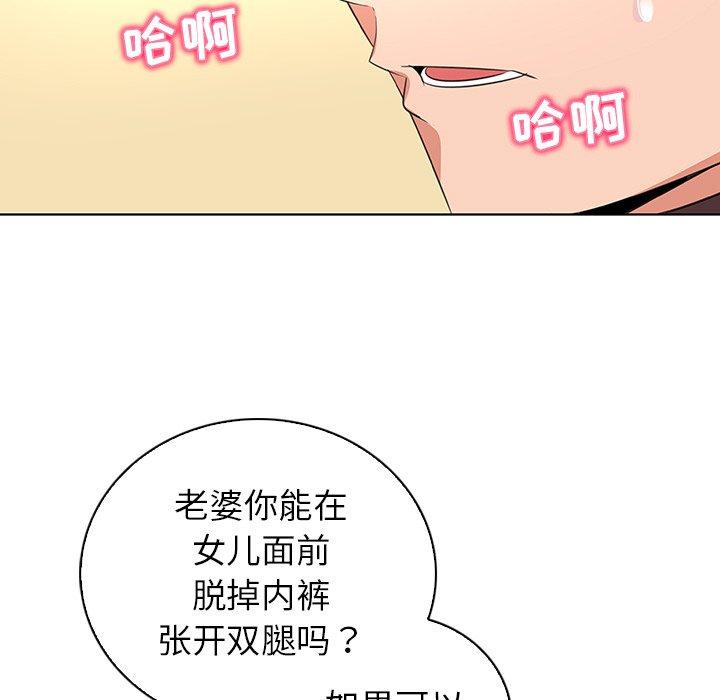 《我的老婆是模特》漫画最新章节我的老婆是模特-第 26 话免费下拉式在线观看章节第【64】张图片