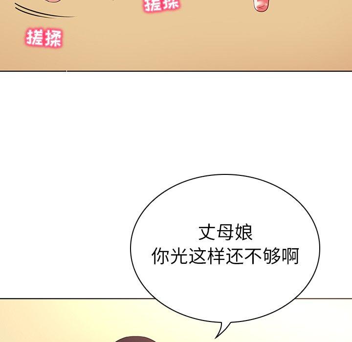 《我的老婆是模特》漫画最新章节我的老婆是模特-第 26 话免费下拉式在线观看章节第【5】张图片