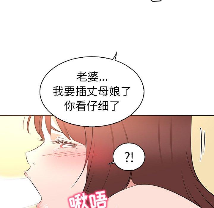 《我的老婆是模特》漫画最新章节我的老婆是模特-第 26 话免费下拉式在线观看章节第【75】张图片