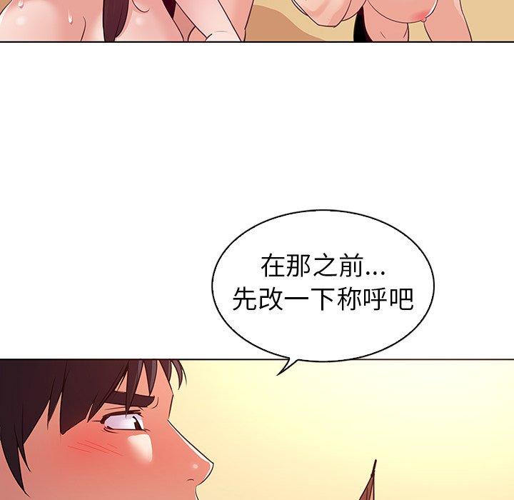 《我的老婆是模特》漫画最新章节我的老婆是模特-第 26 话免费下拉式在线观看章节第【13】张图片