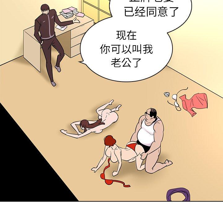 《我的老婆是模特》漫画最新章节我的老婆是模特-第 26 话免费下拉式在线观看章节第【29】张图片