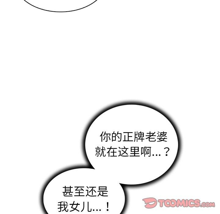 《我的老婆是模特》漫画最新章节我的老婆是模特-第 26 话免费下拉式在线观看章节第【18】张图片