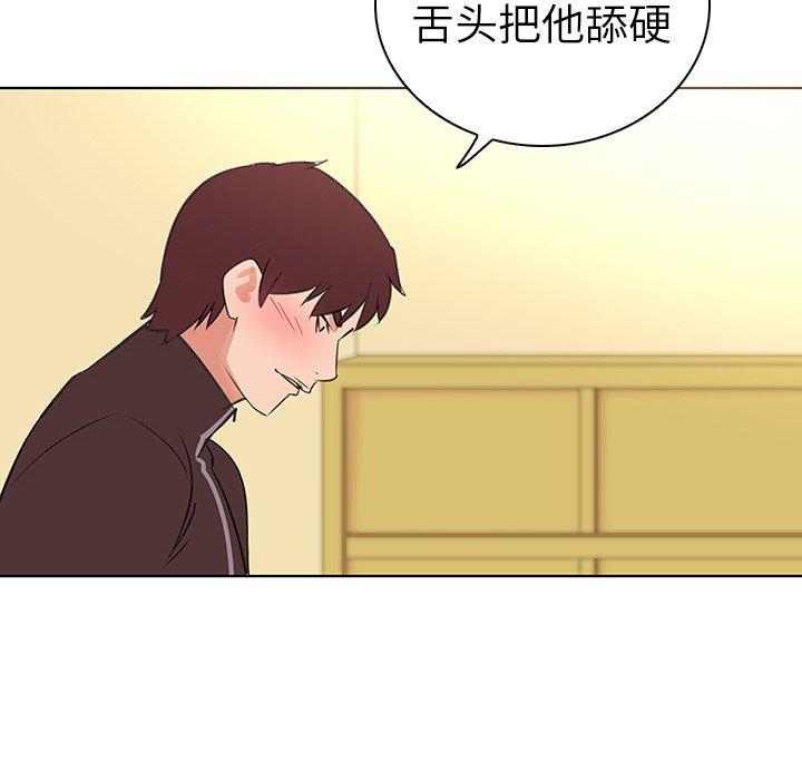 《我的老婆是模特》漫画最新章节我的老婆是模特-第 26 话免费下拉式在线观看章节第【44】张图片