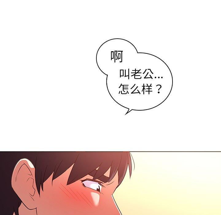 《我的老婆是模特》漫画最新章节我的老婆是模特-第 26 话免费下拉式在线观看章节第【15】张图片