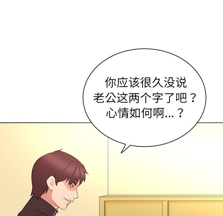 《我的老婆是模特》漫画最新章节我的老婆是模特-第 26 话免费下拉式在线观看章节第【33】张图片