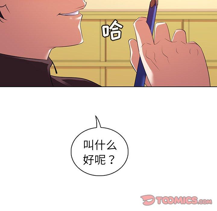 《我的老婆是模特》漫画最新章节我的老婆是模特-第 26 话免费下拉式在线观看章节第【14】张图片