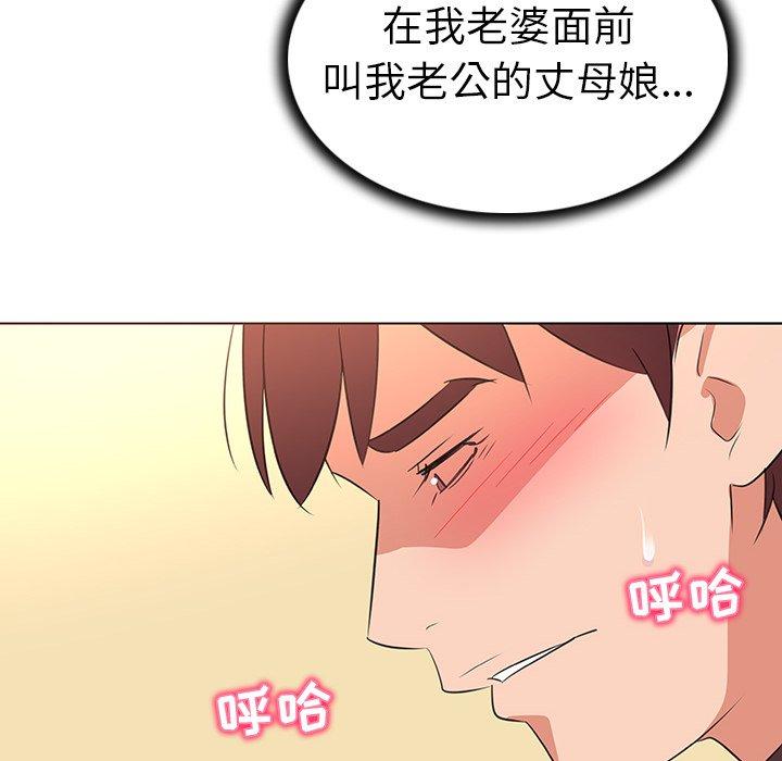 《我的老婆是模特》漫画最新章节我的老婆是模特-第 26 话免费下拉式在线观看章节第【73】张图片