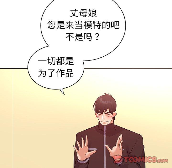 《我的老婆是模特》漫画最新章节我的老婆是模特-第 26 话免费下拉式在线观看章节第【22】张图片