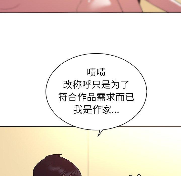 《我的老婆是模特》漫画最新章节我的老婆是模特-第 26 话免费下拉式在线观看章节第【20】张图片