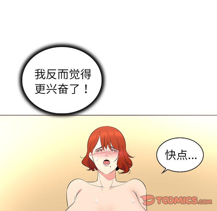 《我的老婆是模特》漫画最新章节我的老婆是模特-第 26 话免费下拉式在线观看章节第【70】张图片