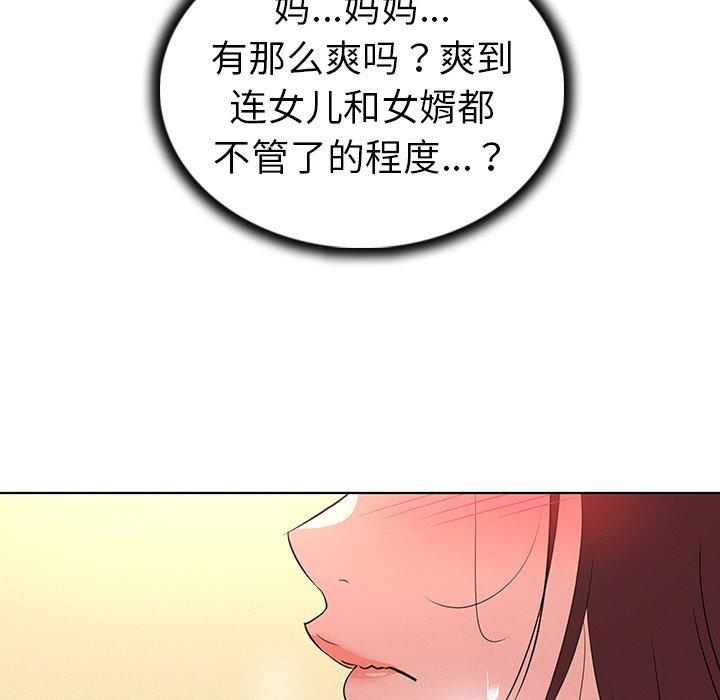 《我的老婆是模特》漫画最新章节我的老婆是模特-第 27 话免费下拉式在线观看章节第【60】张图片