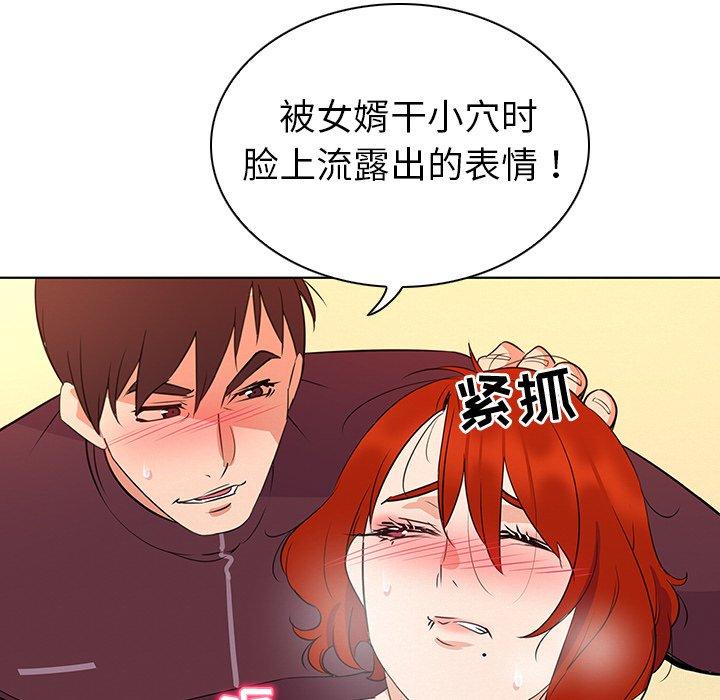 《我的老婆是模特》漫画最新章节我的老婆是模特-第 27 话免费下拉式在线观看章节第【55】张图片