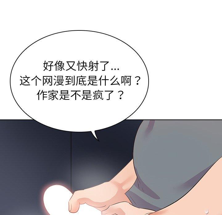 《我的老婆是模特》漫画最新章节我的老婆是模特-第 27 话免费下拉式在线观看章节第【77】张图片