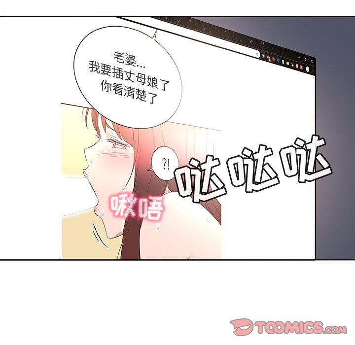 《我的老婆是模特》漫画最新章节我的老婆是模特-第 27 话免费下拉式在线观看章节第【14】张图片