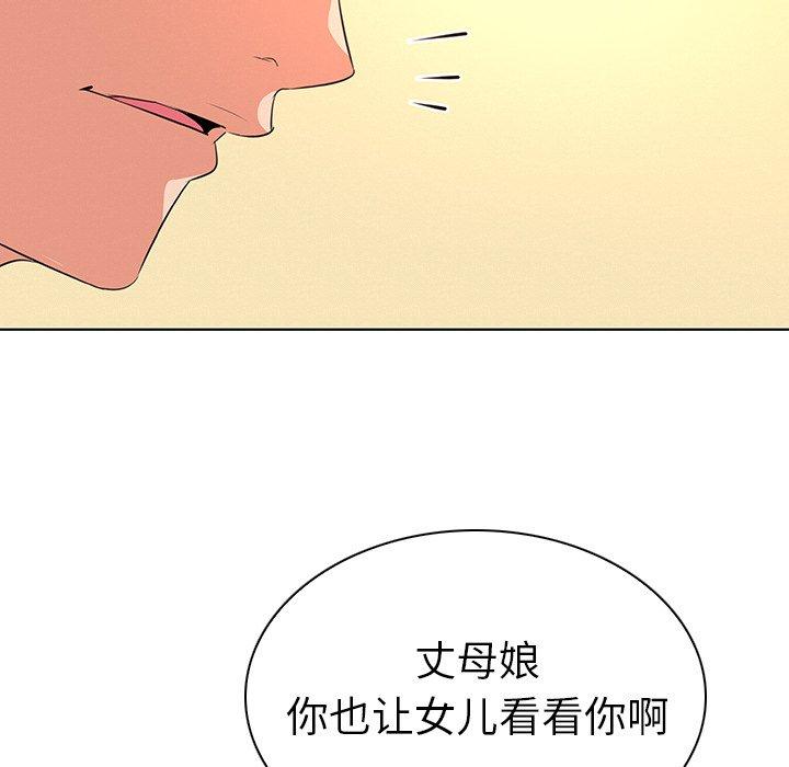 《我的老婆是模特》漫画最新章节我的老婆是模特-第 27 话免费下拉式在线观看章节第【53】张图片