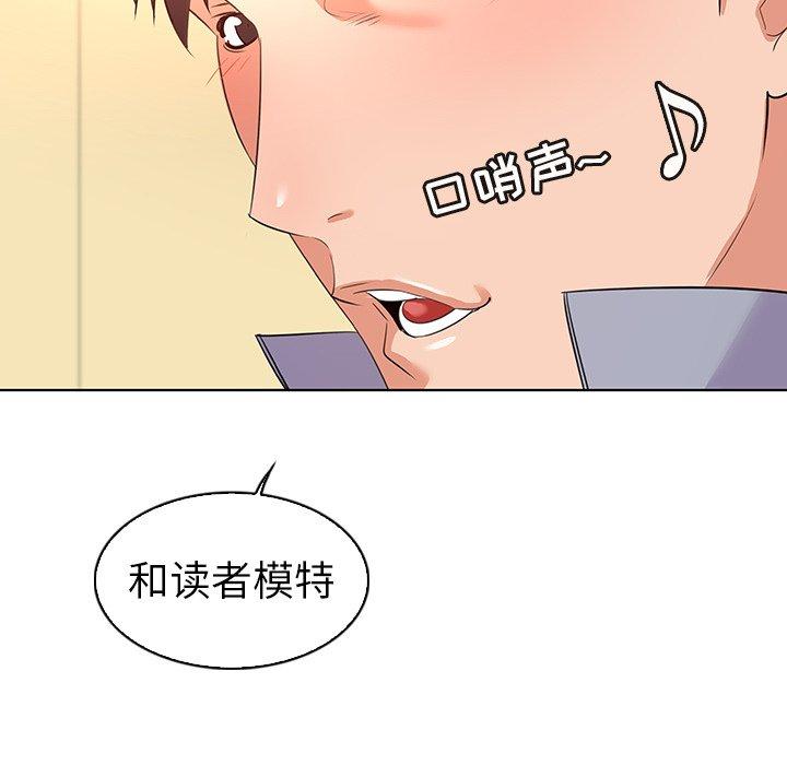 《我的老婆是模特》漫画最新章节我的老婆是模特-第 27 话免费下拉式在线观看章节第【89】张图片