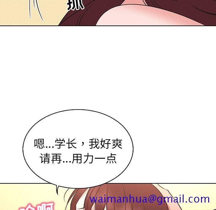 《我的老婆是模特》漫画最新章节我的老婆是模特-第 27 话免费下拉式在线观看章节第【51】张图片