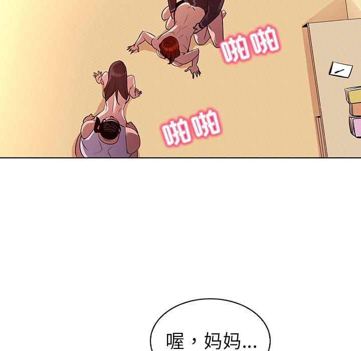 《我的老婆是模特》漫画最新章节我的老婆是模特-第 27 话免费下拉式在线观看章节第【40】张图片