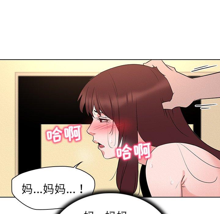 《我的老婆是模特》漫画最新章节我的老婆是模特-第 27 话免费下拉式在线观看章节第【59】张图片