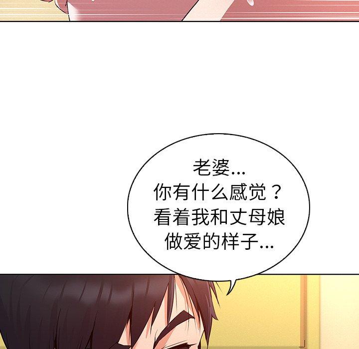 《我的老婆是模特》漫画最新章节我的老婆是模特-第 27 话免费下拉式在线观看章节第【24】张图片