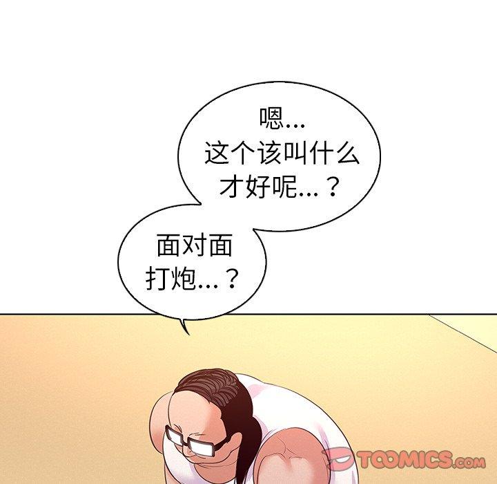 《我的老婆是模特》漫画最新章节我的老婆是模特-第 27 话免费下拉式在线观看章节第【34】张图片