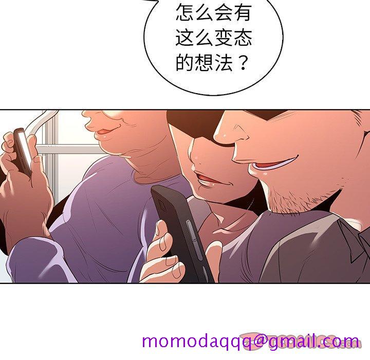 《我的老婆是模特》漫画最新章节我的老婆是模特-第 27 话免费下拉式在线观看章节第【6】张图片