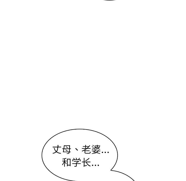 《我的老婆是模特》漫画最新章节我的老婆是模特-第 27 话免费下拉式在线观看章节第【5】张图片