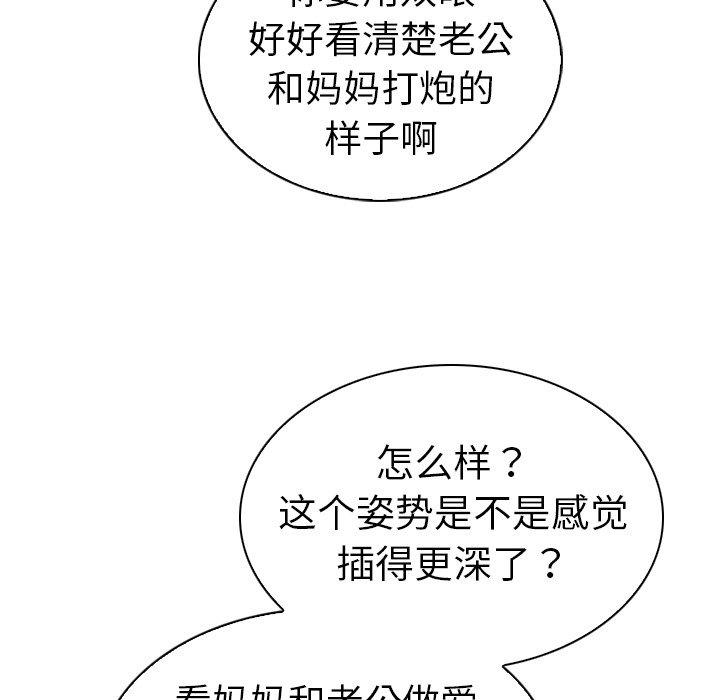 《我的老婆是模特》漫画最新章节我的老婆是模特-第 27 话免费下拉式在线观看章节第【49】张图片