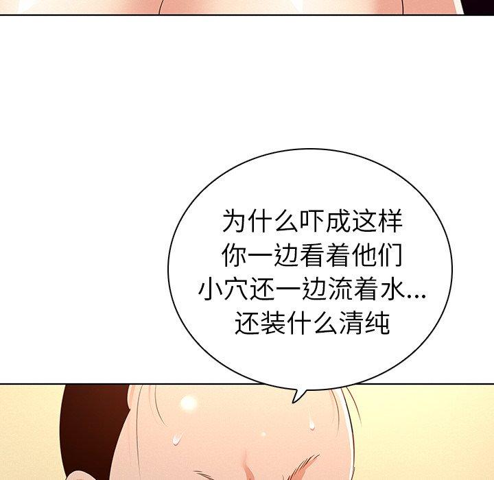 《我的老婆是模特》漫画最新章节我的老婆是模特-第 27 话免费下拉式在线观看章节第【32】张图片