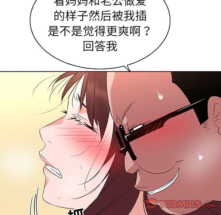 《我的老婆是模特》漫画最新章节我的老婆是模特-第 27 话免费下拉式在线观看章节第【50】张图片