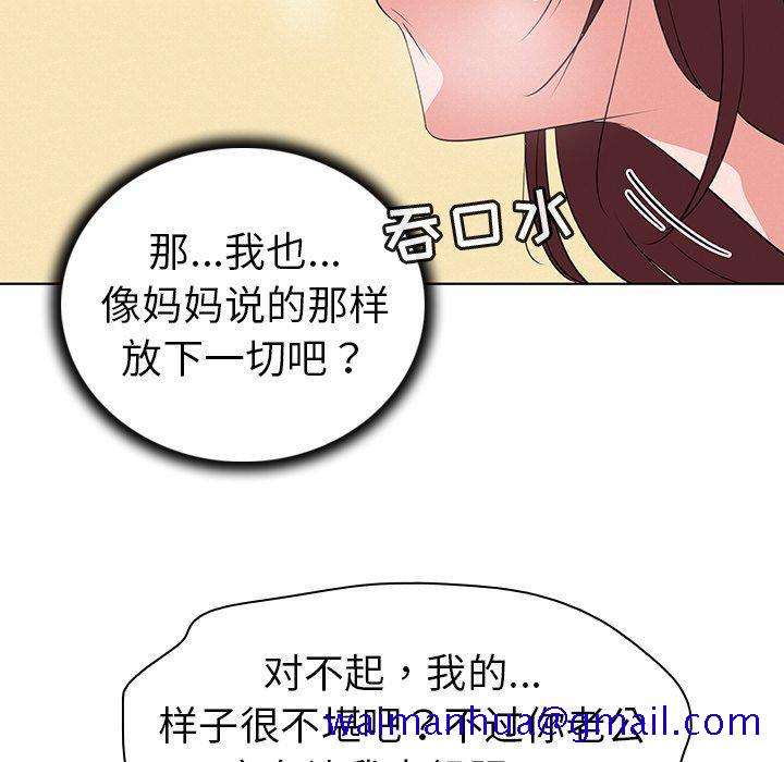 《我的老婆是模特》漫画最新章节我的老婆是模特-第 27 话免费下拉式在线观看章节第【61】张图片