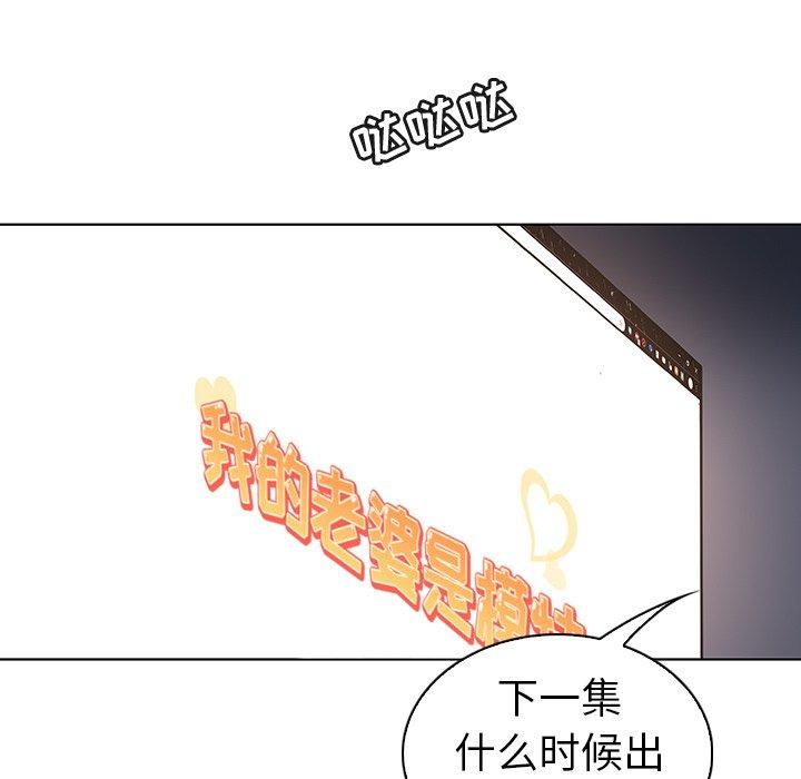 《我的老婆是模特》漫画最新章节我的老婆是模特-第 27 话免费下拉式在线观看章节第【15】张图片