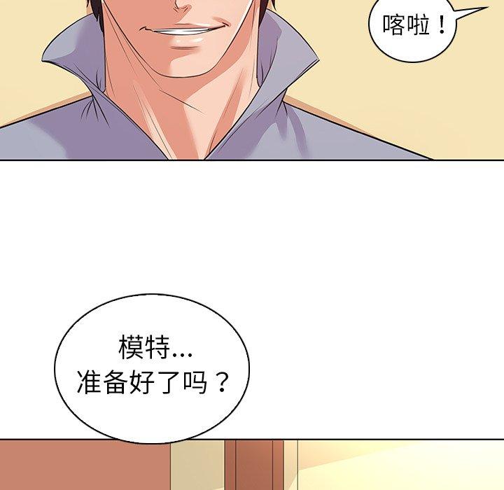 《我的老婆是模特》漫画最新章节我的老婆是模特-第 27 话免费下拉式在线观看章节第【84】张图片