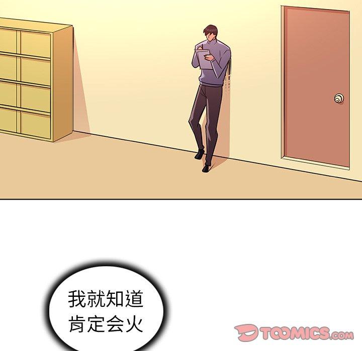 《我的老婆是模特》漫画最新章节我的老婆是模特-第 27 话免费下拉式在线观看章节第【82】张图片