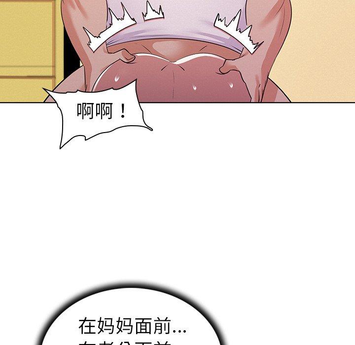 《我的老婆是模特》漫画最新章节我的老婆是模特-第 27 话免费下拉式在线观看章节第【45】张图片