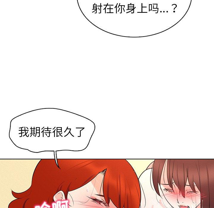 《我的老婆是模特》漫画最新章节我的老婆是模特-第 27 话免费下拉式在线观看章节第【64】张图片