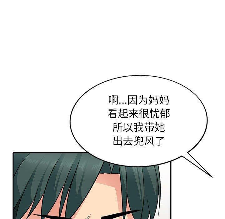 《我的继母是寡妇》漫画最新章节我的继母是寡妇-第 4 话免费下拉式在线观看章节第【70】张图片