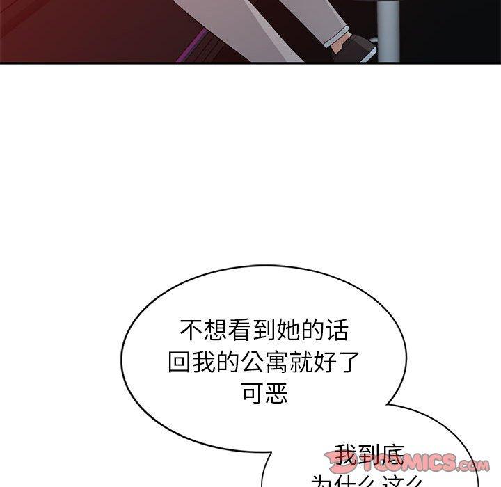 《我的继母是寡妇》漫画最新章节我的继母是寡妇-第 4 话免费下拉式在线观看章节第【93】张图片