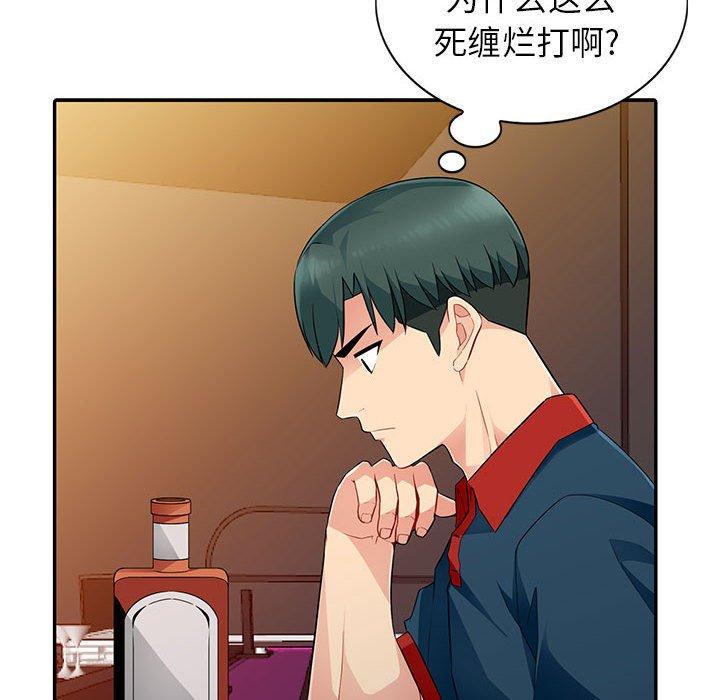 《我的继母是寡妇》漫画最新章节我的继母是寡妇-第 4 话免费下拉式在线观看章节第【94】张图片