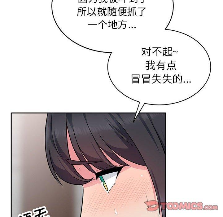 《我的继母是寡妇》漫画最新章节我的继母是寡妇-第 4 话免费下拉式在线观看章节第【57】张图片