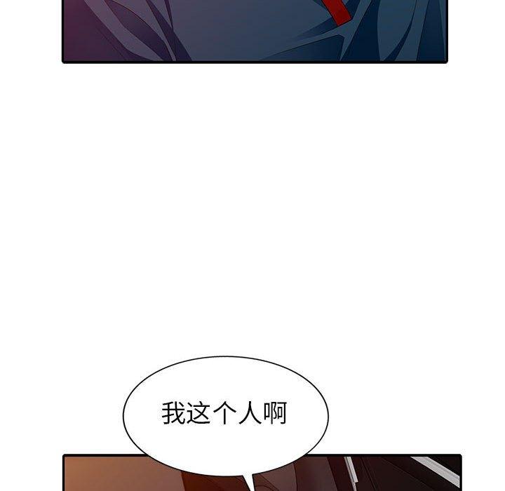 《我的继母是寡妇》漫画最新章节我的继母是寡妇-第 4 话免费下拉式在线观看章节第【124】张图片