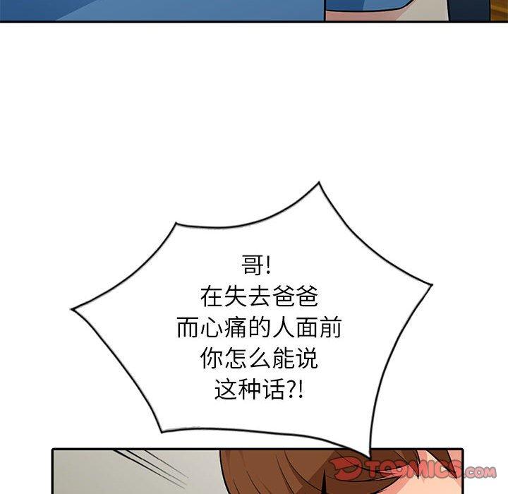 《我的继母是寡妇》漫画最新章节我的继母是寡妇-第 4 话免费下拉式在线观看章节第【75】张图片