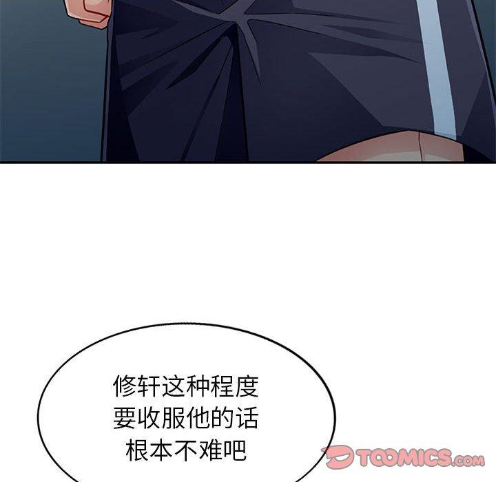 《我的继母是寡妇》漫画最新章节我的继母是寡妇-第 4 话免费下拉式在线观看章节第【84】张图片