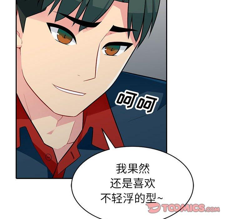 《我的继母是寡妇》漫画最新章节我的继母是寡妇-第 4 话免费下拉式在线观看章节第【120】张图片