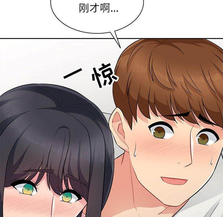 《我的继母是寡妇》漫画最新章节我的继母是寡妇-第 4 话免费下拉式在线观看章节第【55】张图片