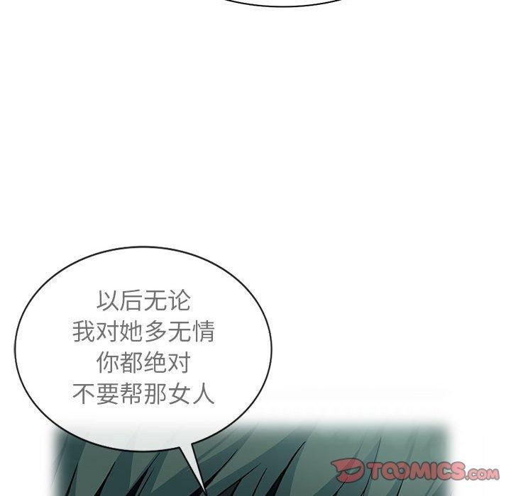 《我的继母是寡妇》漫画最新章节我的继母是寡妇-第 8 话免费下拉式在线观看章节第【117】张图片