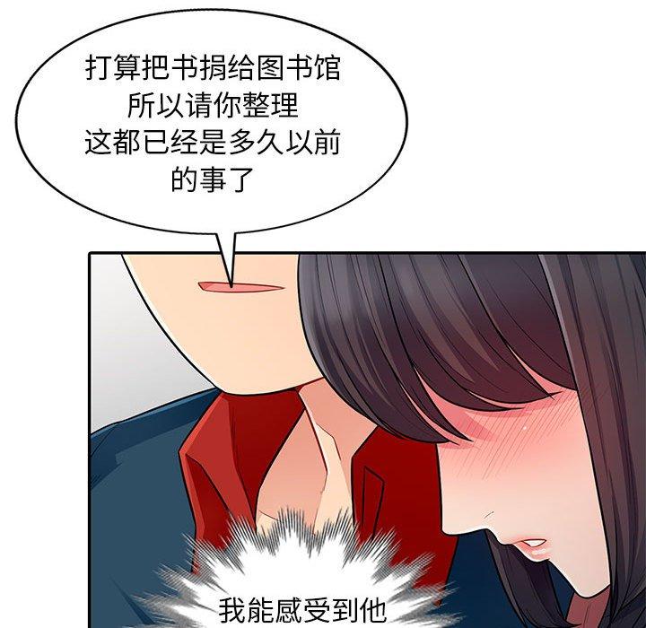 《我的继母是寡妇》漫画最新章节我的继母是寡妇-第 8 话免费下拉式在线观看章节第【55】张图片